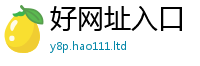 天天彩澳门天天彩今晚而2024雷锋心水网论坛大众网